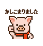 キュートなブタさん ピクセル2（個別スタンプ：5）