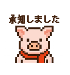 キュートなブタさん ピクセル2（個別スタンプ：8）