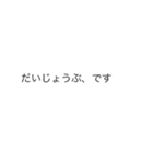|敬語「大丈夫です」の裏側/心の声（個別スタンプ：5）