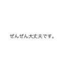 |敬語「大丈夫です」の裏側/心の声（個別スタンプ：6）
