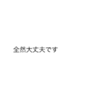 |敬語「大丈夫です」の裏側/心の声（個別スタンプ：7）