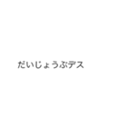 |敬語「大丈夫です」の裏側/心の声（個別スタンプ：13）
