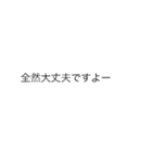|敬語「大丈夫です」の裏側/心の声（個別スタンプ：15）