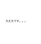 |敬語「大丈夫です」の裏側/心の声（個別スタンプ：21）