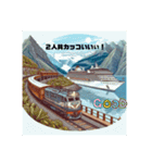 鉄道vs豪華客船（個別スタンプ：9）