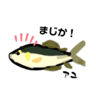 魚スタンプ第3弾リメイク（個別スタンプ：8）