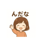 秋田弁の女の子（個別スタンプ：1）