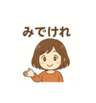 秋田弁の女の子（個別スタンプ：8）