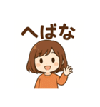 秋田弁の女の子（個別スタンプ：11）