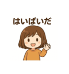 秋田弁の女の子（個別スタンプ：13）