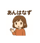 秋田弁の女の子（個別スタンプ：16）