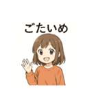 秋田弁の女の子（個別スタンプ：25）