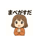 秋田弁の女の子（個別スタンプ：28）
