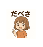 秋田弁の女の子（個別スタンプ：33）