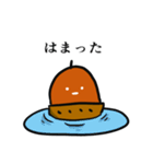 どんぐりころころ遊びましょ（個別スタンプ：4）