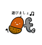 どんぐりころころ遊びましょ（個別スタンプ：10）