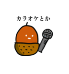 どんぐりころころ遊びましょ（個別スタンプ：11）