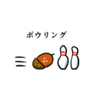 どんぐりころころ遊びましょ（個別スタンプ：13）