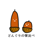 どんぐりころころ遊びましょ（個別スタンプ：20）