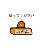 どんぐりころころ遊びましょ（個別スタンプ：27）