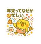 ゆるっとたまナス クリスマス＆年末年始編（個別スタンプ：4）