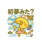 ゆるっとたまナス クリスマス＆年末年始編（個別スタンプ：9）