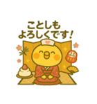 ゆるっとたまナス クリスマス＆年末年始編（個別スタンプ：13）