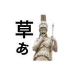 話通じない奴に使うギリシャ彫刻風スタンプ（個別スタンプ：3）
