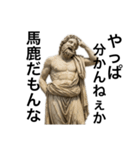 話通じない奴に使うギリシャ彫刻風スタンプ（個別スタンプ：6）