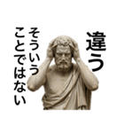 話通じない奴に使うギリシャ彫刻風スタンプ（個別スタンプ：13）