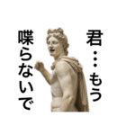 話通じない奴に使うギリシャ彫刻風スタンプ（個別スタンプ：15）