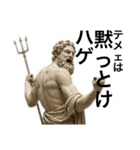 話通じない奴に使うギリシャ彫刻風スタンプ（個別スタンプ：16）