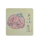 畑の中からこんにちは3（個別スタンプ：17）
