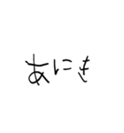 【ガチ】5歳児文字スタンプ【毒舌】（個別スタンプ：23）
