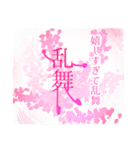 文字がなんかやってるよ。（個別スタンプ：1）