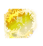 文字がなんかやってるよ。（個別スタンプ：12）