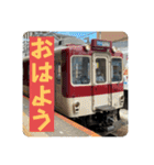 関西大手私鉄スタンプパック第1弾（鉄道）（個別スタンプ：1）
