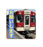 関西大手私鉄スタンプパック第1弾（鉄道）（個別スタンプ：4）