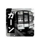 関西大手私鉄スタンプパック第1弾（鉄道）（個別スタンプ：11）