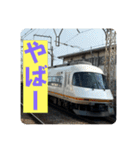 関西大手私鉄スタンプパック第1弾（鉄道）（個別スタンプ：15）