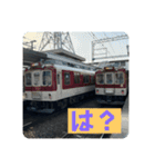 関西大手私鉄スタンプパック第1弾（鉄道）（個別スタンプ：18）