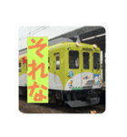 関西大手私鉄スタンプパック第1弾（鉄道）（個別スタンプ：21）