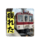 関西大手私鉄スタンプパック第1弾（鉄道）（個別スタンプ：26）