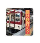 関西大手私鉄スタンプパック第1弾（鉄道）（個別スタンプ：38）