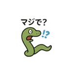 となりの蛇（個別スタンプ：6）