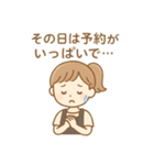 美容系サロンスタッフが使えるスタンプ（個別スタンプ：17）