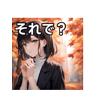 オータムファッション（個別スタンプ：39）