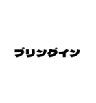 スタッド用語スタンプ vol.01 | Stud（個別スタンプ：14）