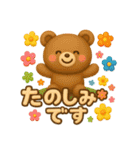ぷっくり可愛い大人の日常敬語（個別スタンプ：27）