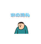 うごくボウズ5（個別スタンプ：14）